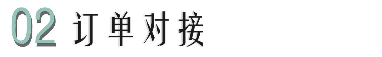 21东莞服装订单对接会 设备采购对接会重磅开启 服装新闻 网站新闻 服装八场