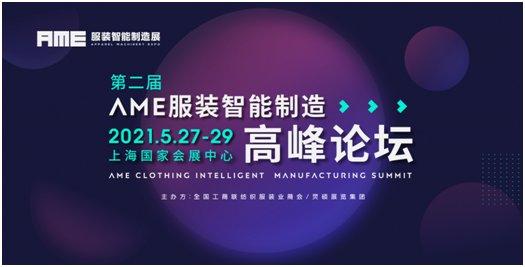 服装八场