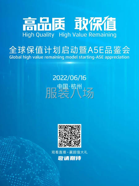 杰克縫紉機活動