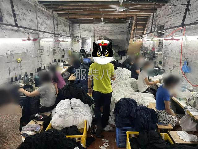 服裝加工廠