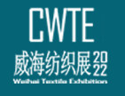2022中國（威海）國際紡織服裝供應鏈博覽會