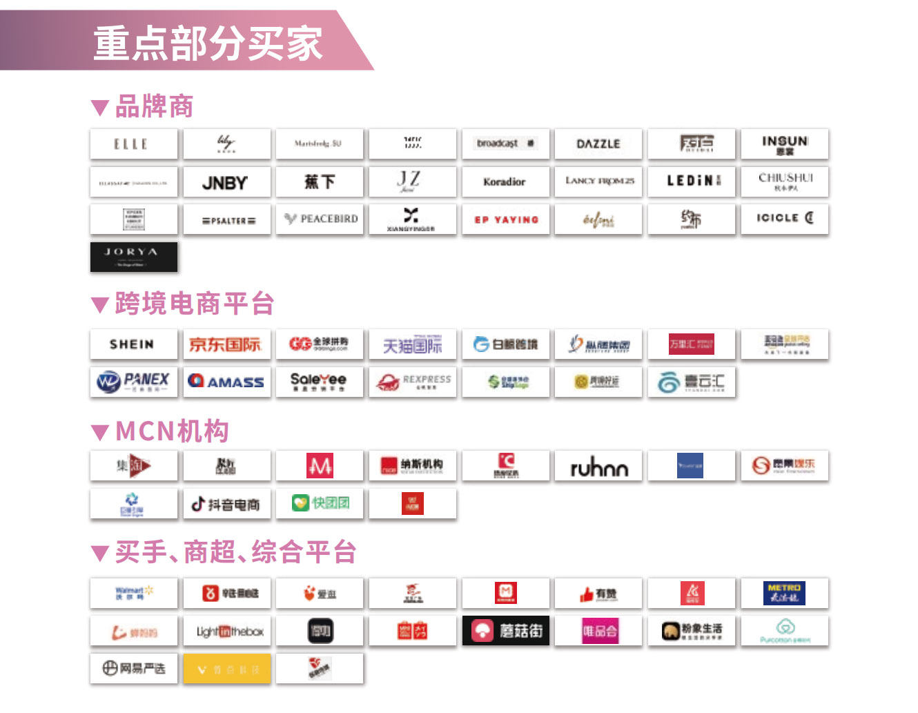 2023EFB服饰供应链博览会