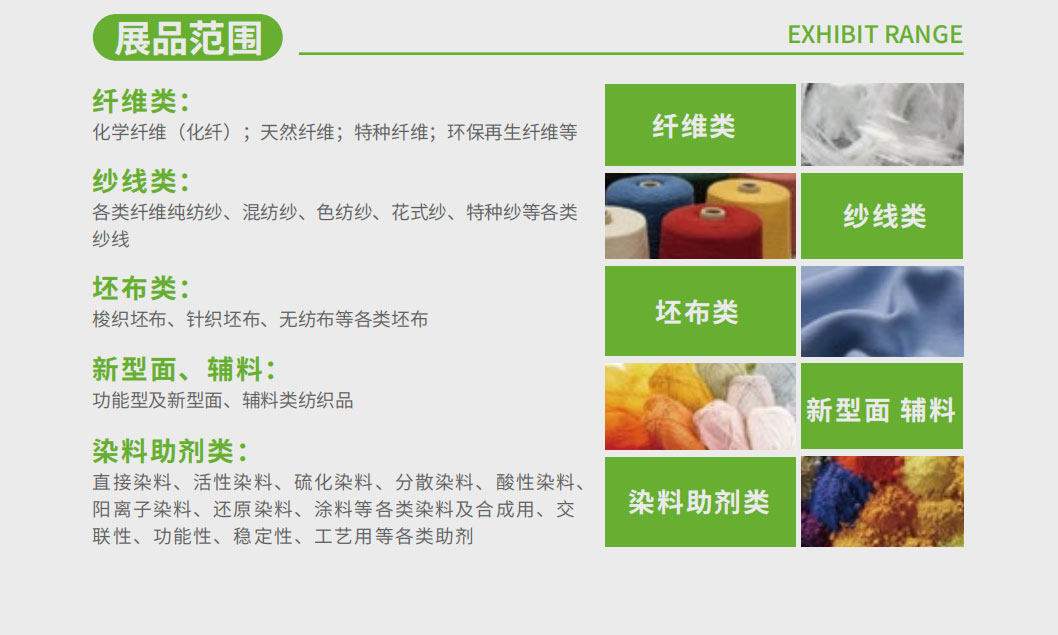 2023TSE上海国际纺织新材料博览会
