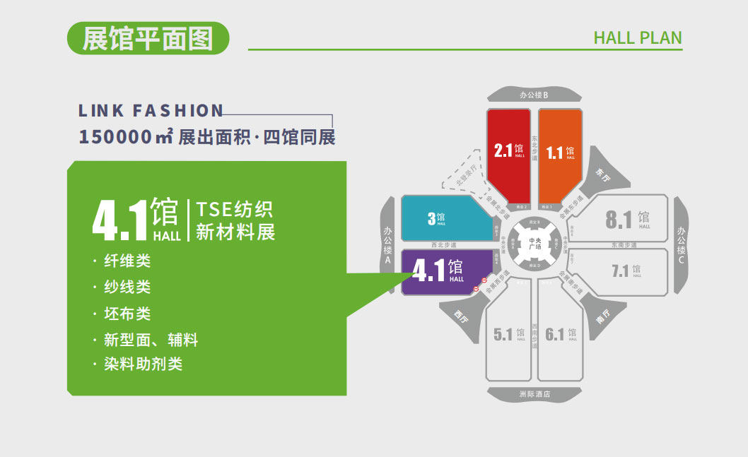 2023TSE上海国际纺织新材料博览会