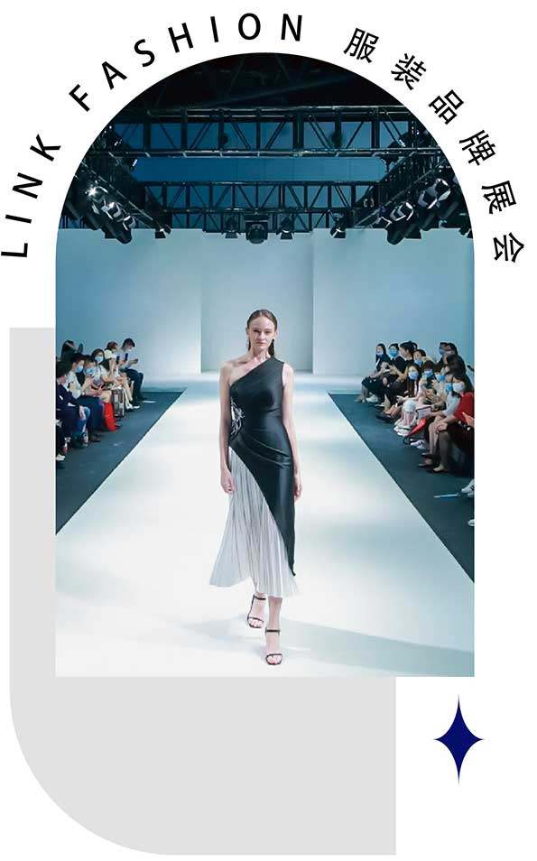 2023年(上海)LINK FASHION服装品牌展会