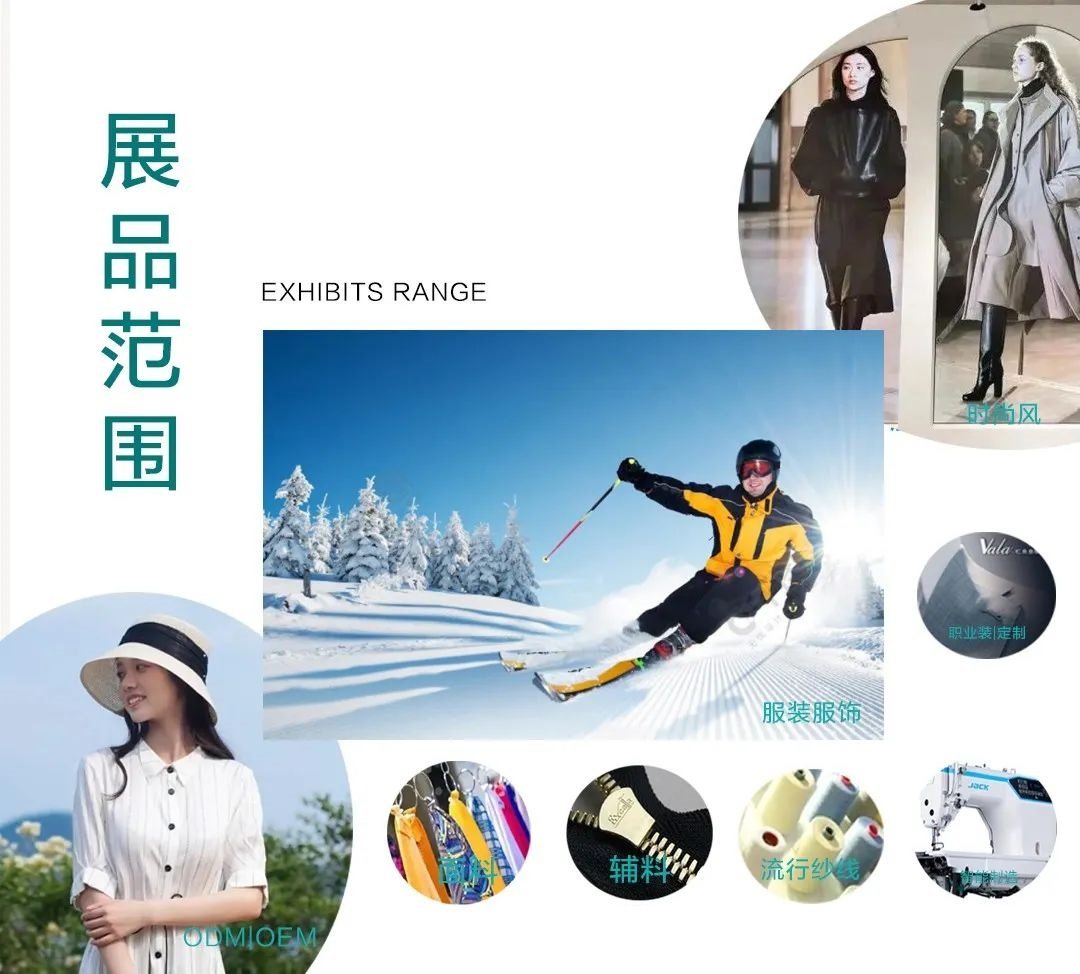 威海紡織展