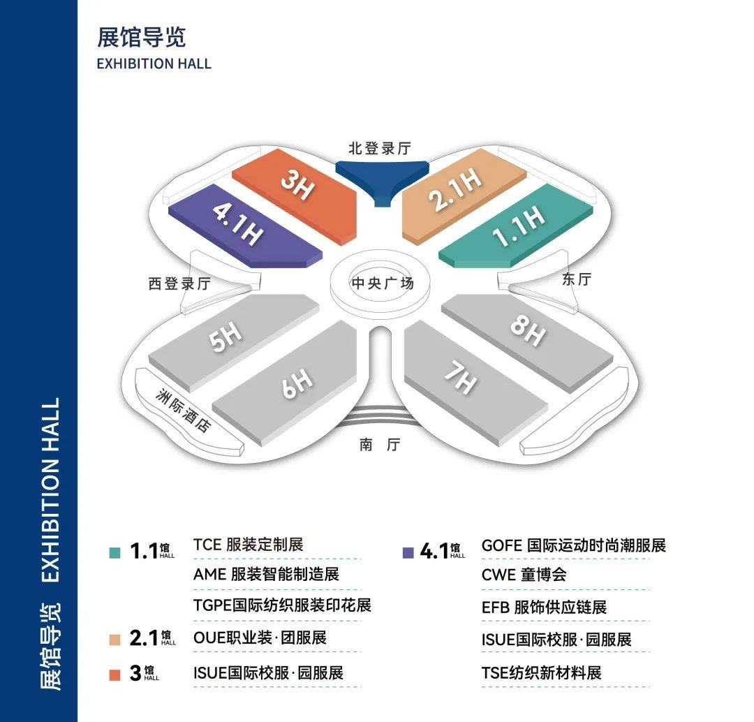 上海服装展会