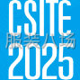 2025山东国际纺织服装供应链博览会盛大开幕！
