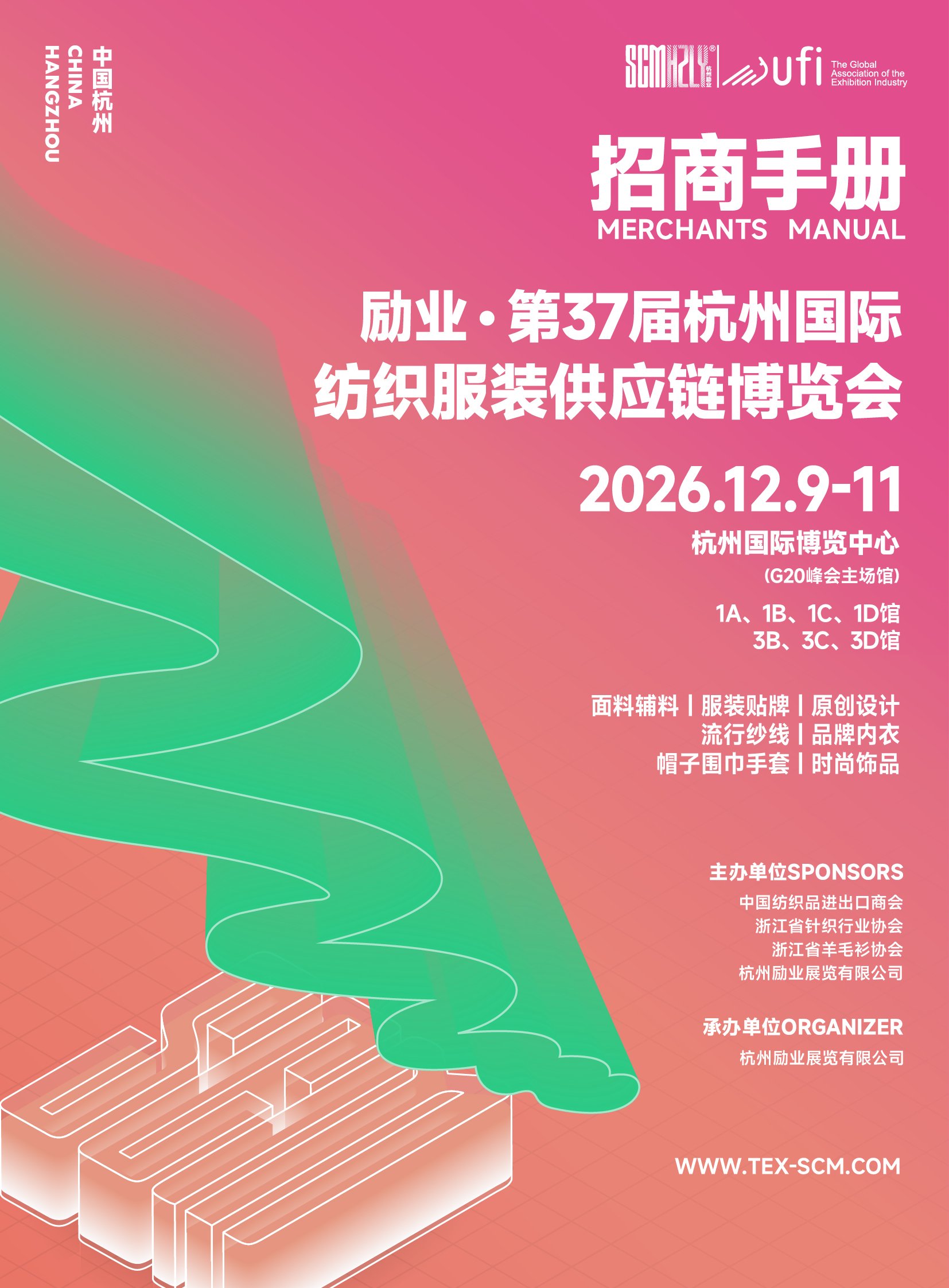 服装八场