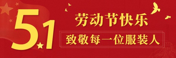 2026年五一祝福