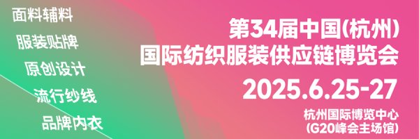 202506杭州