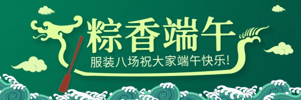 2026端午