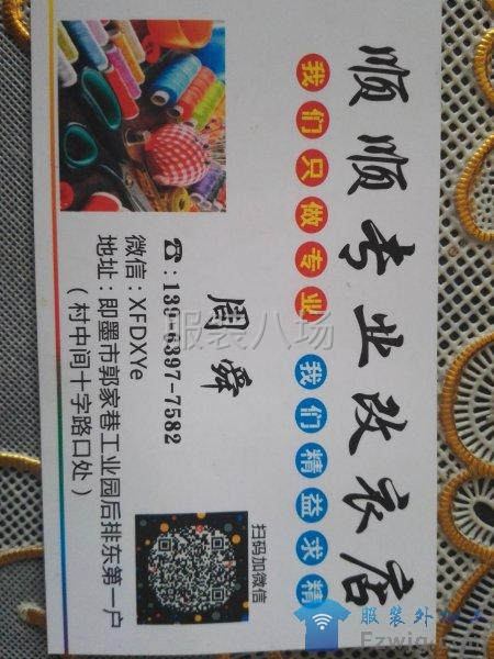 梭织样品或小单加工-第1张图片