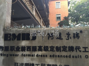 undefined - 服装厂高薪招聘多名平车工、烫工、生产组长 - 图2