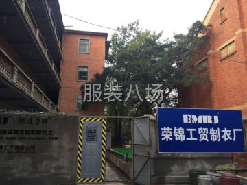 undefined - 服装厂高薪招聘多名平车工、烫工、生产组长 - 图4