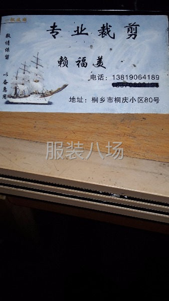 各类服装裁剪加工-第1张图片