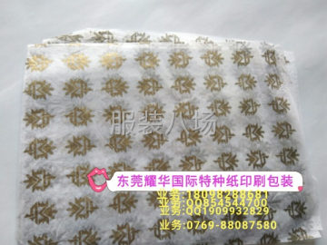 undefined - 东莞耀华国际特种纸印刷 - 图1