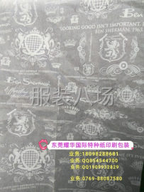undefined - 东莞耀华国际特种纸印刷 - 图2