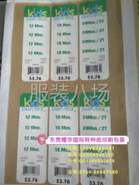undefined - 东莞耀华国际特种纸印刷 - 图5