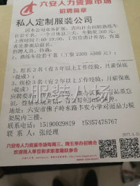 undefined - 招主管一名 - 图1
