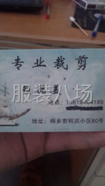 undefined - 服装裁剪加工 - 图1