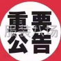嘉兴 - 海宁市 - 许村 - 许巷标准厂房，半精品整件女装...