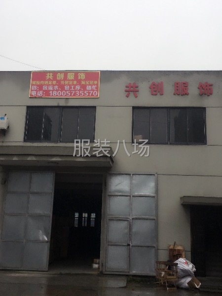 找网店合作伙伴-第1张图片