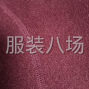 嘉兴 - 桐乡市 - 濮院 - 承接:羊毛女衫....