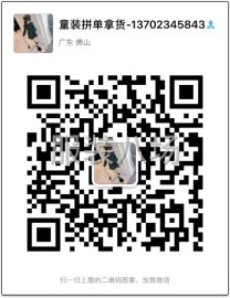 undefined - 商州的童装店老板跟联系，童装质量价格好，跟我合做 - 图2
