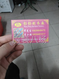 undefined - 彭彭制衣厂 - 图4