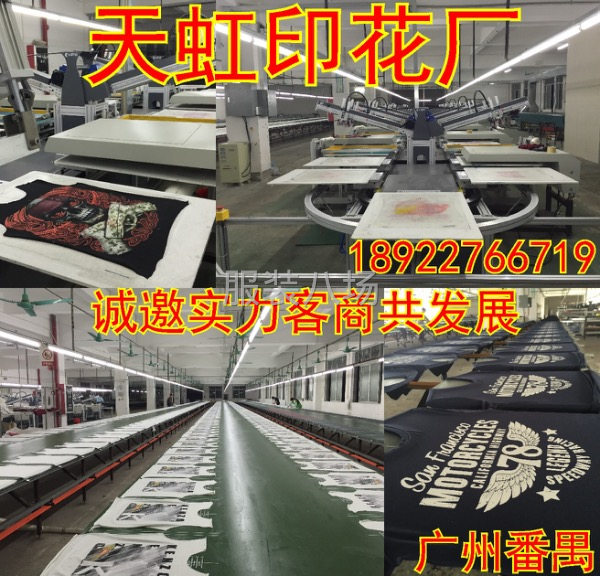 数码直喷印花-第4张图片