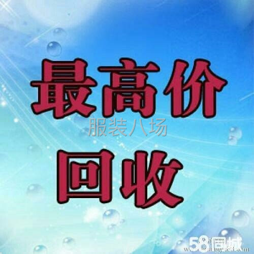 收购图片大全广告图片