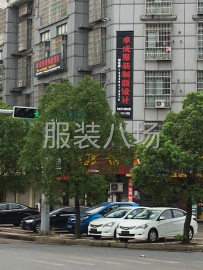 undefined - 工作室招时装样衣工一名 - 图1