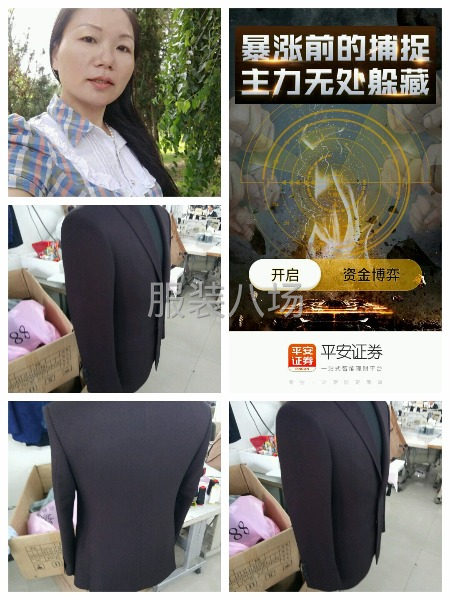 高定服装定制工艺师-第3张图片