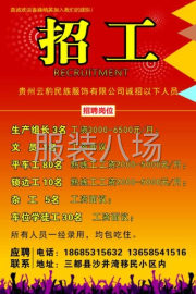 undefined - 本公司接双面呢手工加工 - 图1