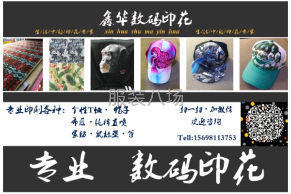 专业数码印花 纯棉直喷-第1张图片