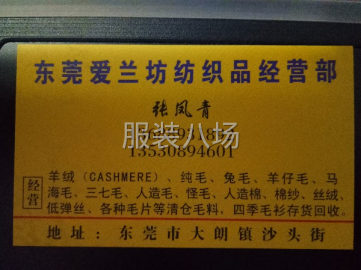 undefined - 收购库存童装尾纱 - 图1