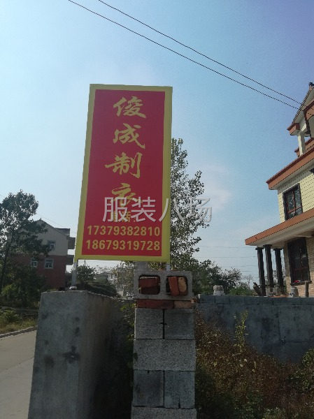 承接各种平机与拷边-第1张图片