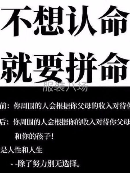 承接各种服装加工-第1张图片