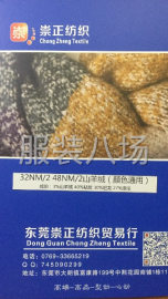 undefined - 高端-高品-型动-行动，新品纱线 - 图3