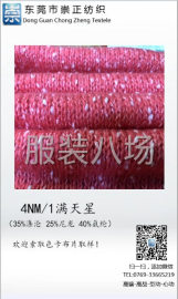 undefined - 高端-高品-型动-行动，新品纱线 - 图6