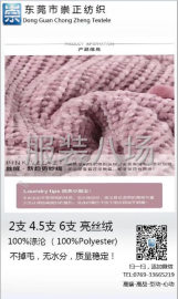 undefined - 高端-高品-型动-行动，新品纱线 - 图9
