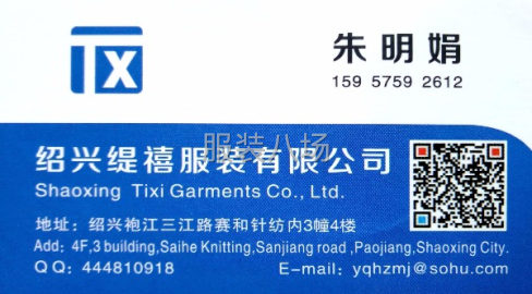 undefined - 绍兴服装厂承接服装 加工单和经销单 - 图3