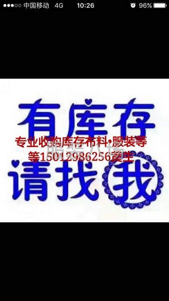 深圳市森鑫源布料回收行-第3張圖片