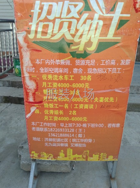 无为洪巷镇艾博服饰加工厂王正兵-第3张图片