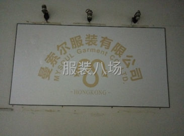 undefined - 专业欧美针织加工，有意向者寻求合作！ - 图4
