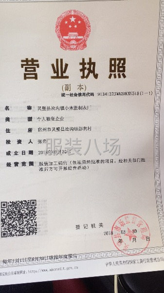 小木童制衣厂承接苏州服装加工-第1张图片