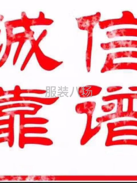 中大布料回收公司-第3张图片