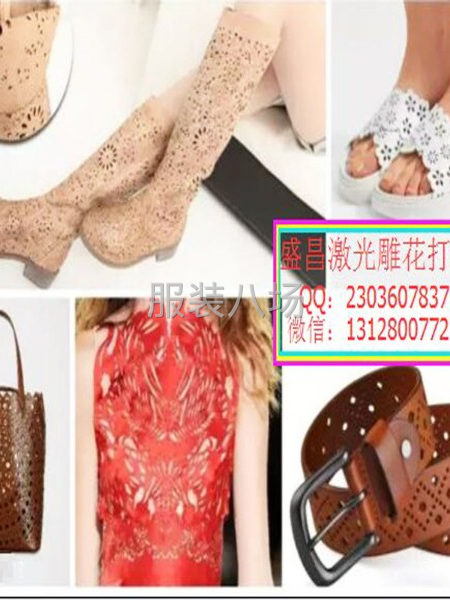 服装鞋材激光裁剪下料加工-第1张图片
