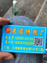 undefined - 承接绣花加工 - 图1